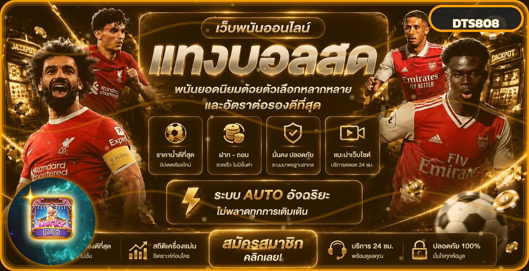 แบนเนอร์กีฬาสด DTS808 โทนดำส้มพร้อมตัวละครเกม
